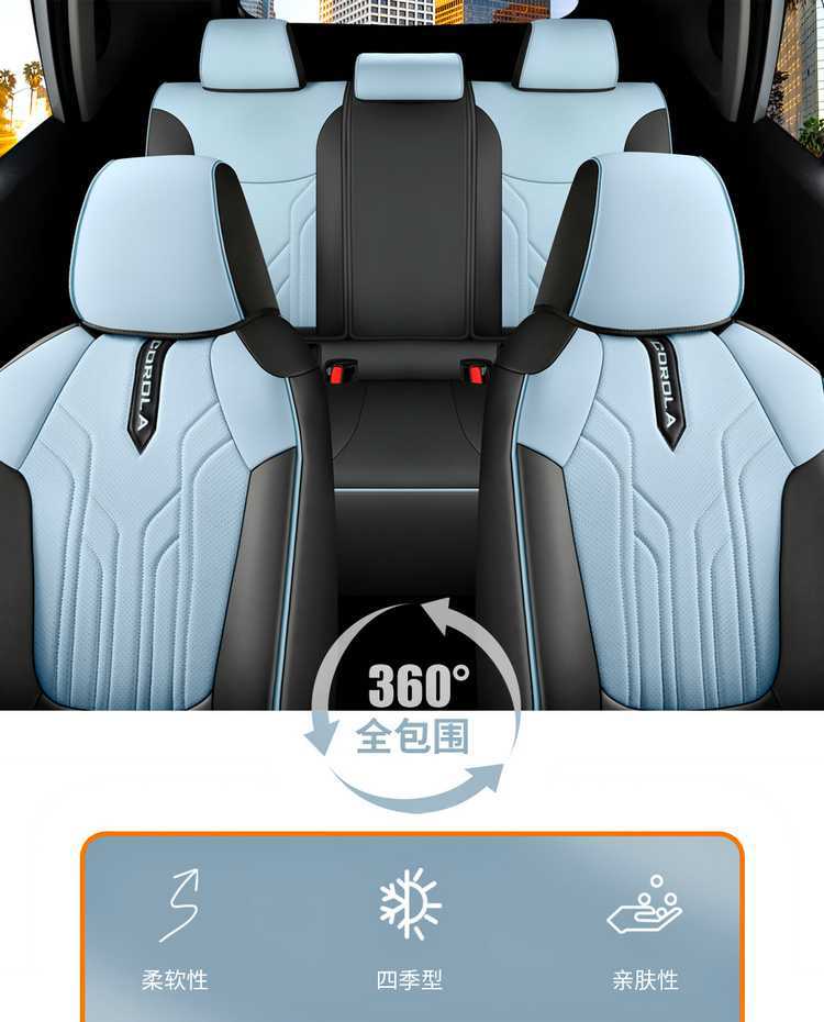 2025 23 24 Toyota Corolla Ruiyang 2.0L Special Car Seat Cover Fully Surrounded Four-Season Seat Cushion Cover
