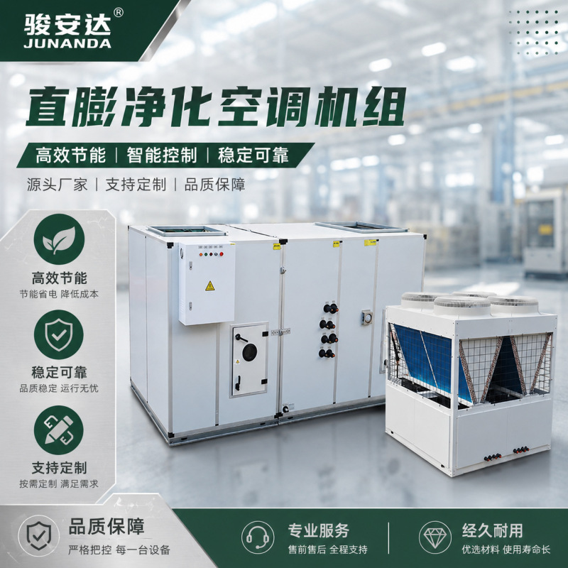 Direct Expansion Purification Air Conditioning Unit 40P Dual-Use Heating and Cooling Combined Air Conditioner Fresh Air Filtration Purification Air Cabinet