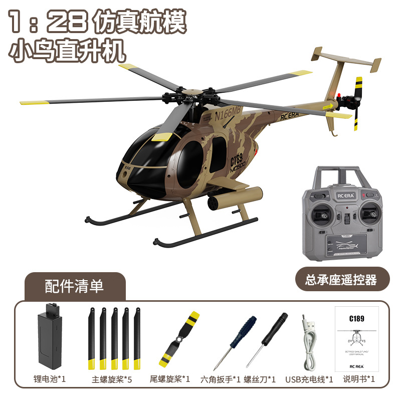 Tracker C189 Helicóptero sin escobillas de cuatro vías de una sola hélice y dos caballos modelo de avión de control remoto juguetes para niños