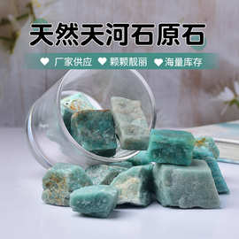 天然天河石原石 鱼缸花盆装装饰石 香薰石扩香石 水晶大颗粒批发