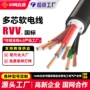 rvv多芯定制平方电线