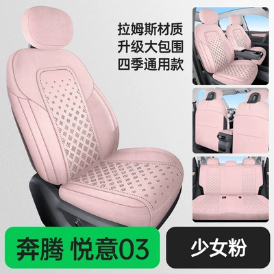 Pad and Leather Seat Cushion, Modelə uyğun (Original) oturacaq örtükləri - girly-pink-standard-edition-note-the-model-year