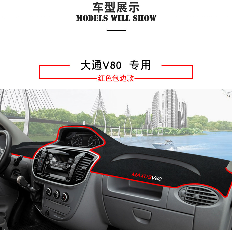 SAIC Maxus V80 Supplies Central Control Instrument Panel Light-proof Pad Sunscreen Heat Insulation PLUS Interior Modification Accessories V