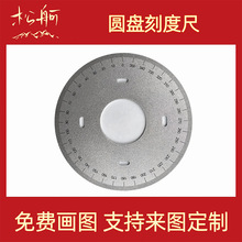 【360度刻度盘】_360度刻度盘品牌/图片/价格_360度刻度盘批发_阿里巴巴