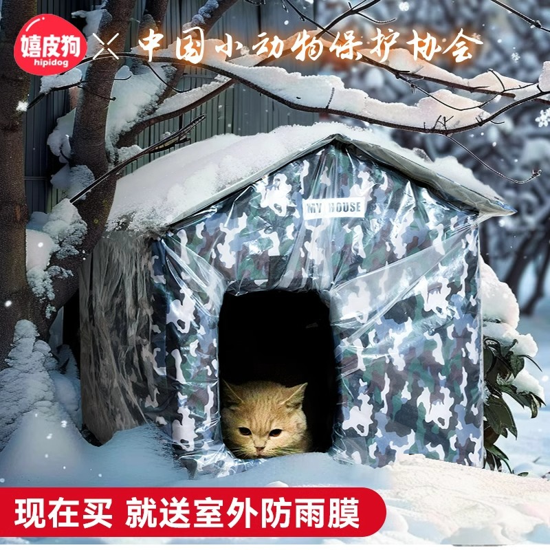 Otoño y invierno gatos amor animales vagabundos casa aguja gato nicho a prueba de nieve impermeable frío perros nicho vagabundo