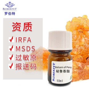 �|�����{��ˮ��perfume oil������֬Peru Balsam�{��ˮ���ò��ϰ�