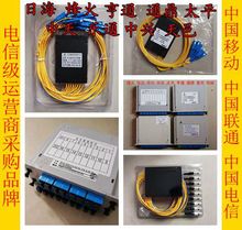 全新1分8插卡式分光器  1分4 1分16 1分32盒式尾纤式分光器电信级