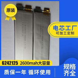 �{���늳��о�S6242125/2600MAH 늄�܇�c����늳� �Ƅ��Դ��