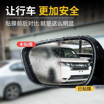 Rudder Overseas STEPWGN RP8 Rearview | Gaizhuang Rearview mirror rainproof sticker