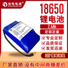 36V늳ؽM 18650늳 2.4AH ŤŤ܇늳 ƽ܇늳 늳ؽM