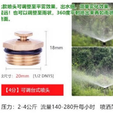 boquilla de pulverización de mesa de cobre 4 puntos ajustable boquilla de pulverización de atomización jardín de riego vivero industrial pulverización de agua