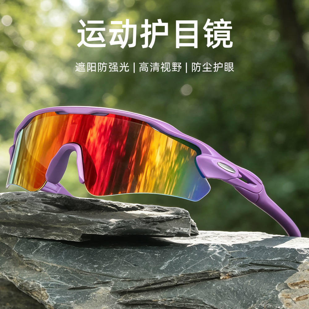 Sports glasses, high-definition, lightweight, windproof goggles, UV protection, suitable for cycling, mountaineering, marathon, outdoor sunglasses