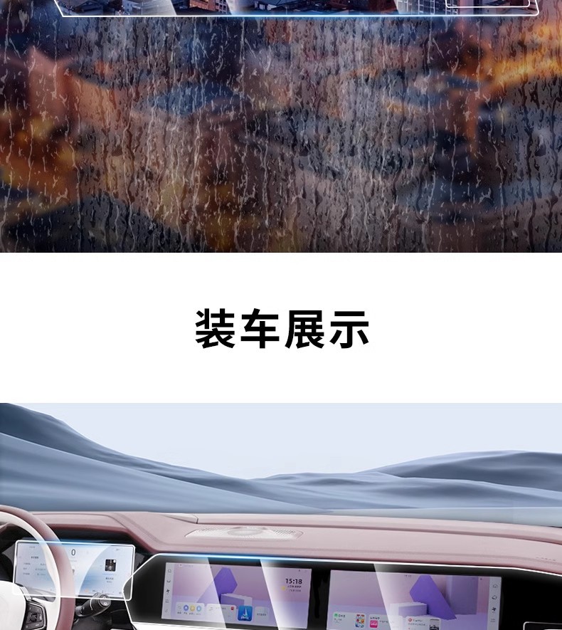 Suitable for Geely XingyueL (Monjaro) Glass Tempered Film Navigation Central Control Instrument Interior Screen Protection Film Explosion-proof Film