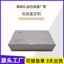 【定制】高端精品茶叶包装盒精工贴合固体纸质连体盒式茶叶包装盒