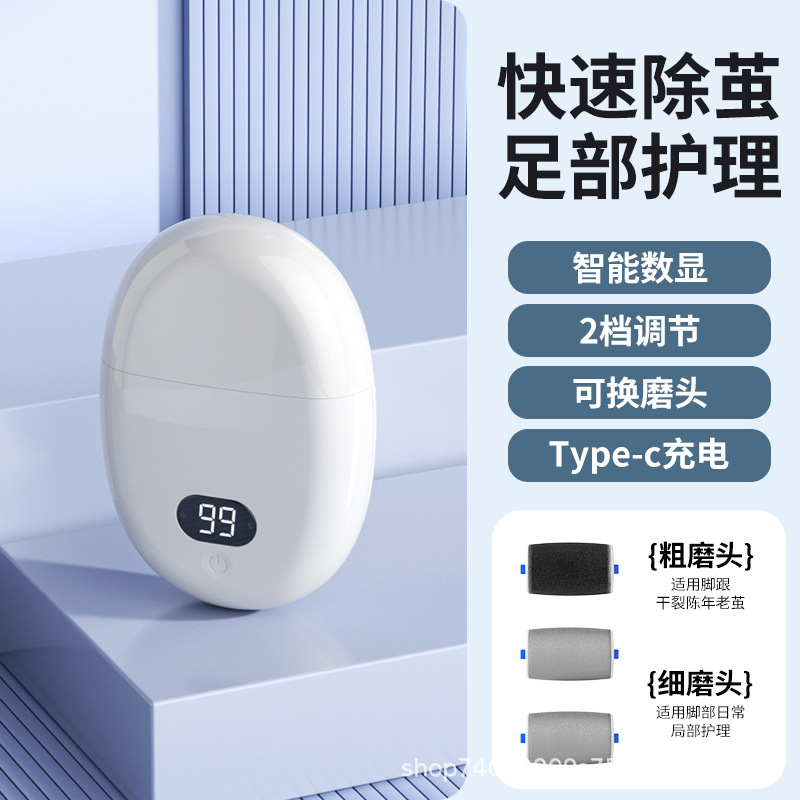 電動フットグラインダー LED電量表示 充電式 足裏角質除去ツール ペディキュアツール|undefined