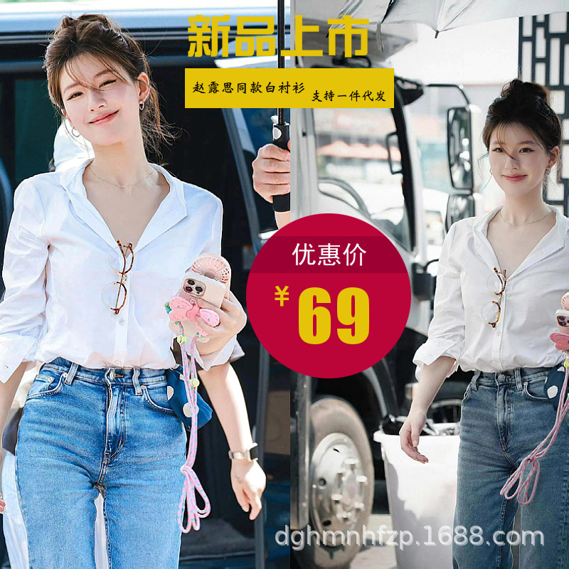 Xu Meiyang, the Same Style as Zhao Lusi, Has a White, Stylish V-Neck Shirt That Is Slimming, Thin, Light, Luxurious, and High-End for Women in Autumn