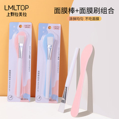 Ueno Lamerla Face Mask Brush Set Soft Bristle Face Mask Brush DIY Beauty Makeup Tool 3524