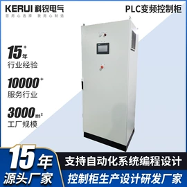 PLC;配电柜;钣金加工