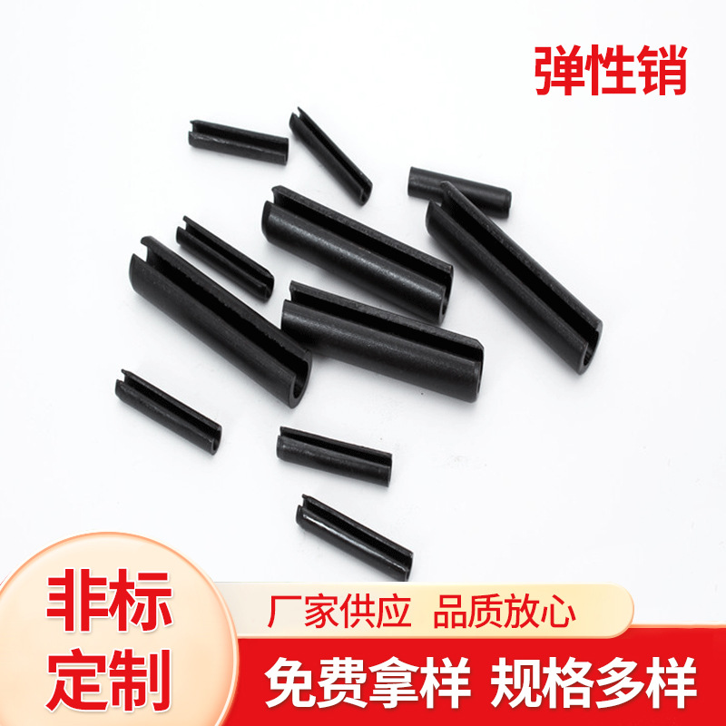 201空心弹性销钉圆柱销304不锈钢弹性弹簧销定位销紧固件空心销