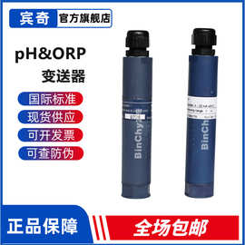 ProMinent普罗名特pH测量变送器Dulcotest 4-20mA pHV1 809126