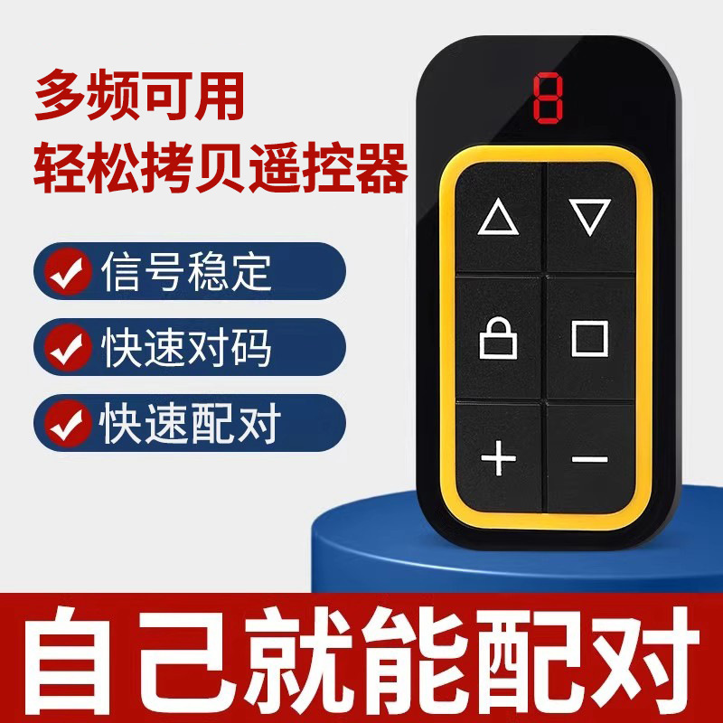 Multi-Frequency Copy Multi-Function Remote Control All-In-One Copy Garage Door Rolling Shutter Gate Universal Telescopic Door Control