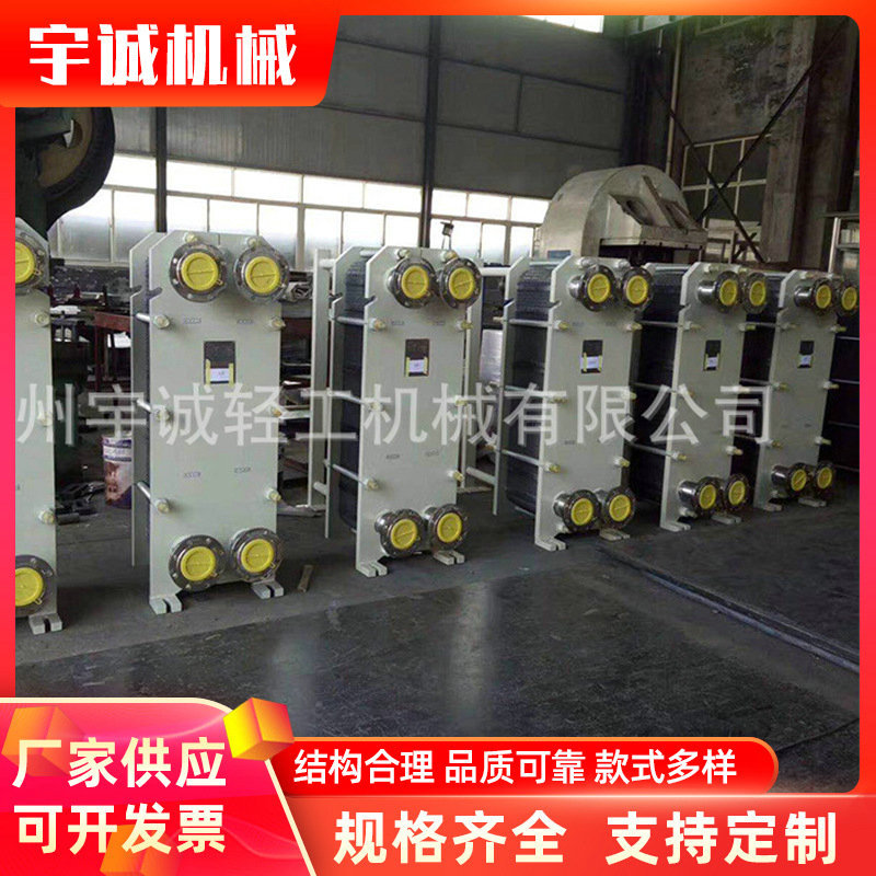 厂家供应可拆式304不锈钢板式换热器钛板板式换热器板式冷却器