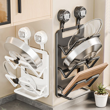 加厚碳钢锅盖架壁挂式免打孔厨房锅盖砧板挂架一体式收纳架沥水架