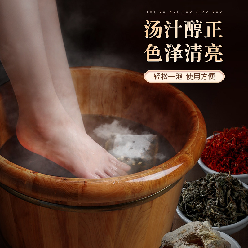 18-flavor Mugwort Foot Bath Pack  Foot Bath Pack Mugwort Red Flower Ginger Foot Bath Foot Bath Pack Yao Bath Pack 