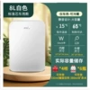 [【8L】皓月白（车载小冰箱）⚑⚑]