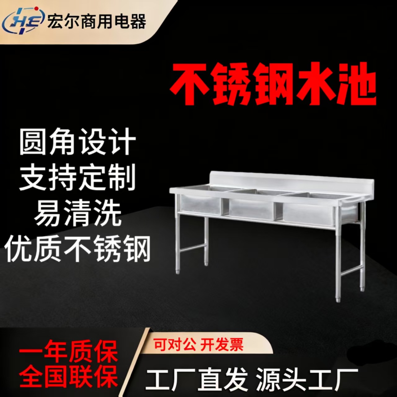 水池 商用不锈钢水池双槽 单双眼水槽批发 饭店厨房食堂洗碗洗菜