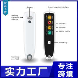 国际版翻译笔智能翻译机日韩语俄德语粤语马来语阿拉伯点读扫