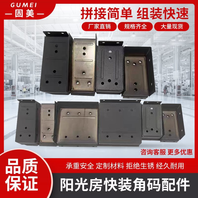 阳光房快装角码不锈钢方管连接件挂件安装固定方管通用