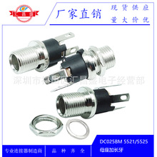 ���ҹ�Ӧ DC025BM���� ����ͷ���ӳ�ȫͭ 5.5*2.1/2.5 DC��Դĸ��