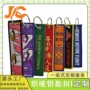 双面文字印花定制钥匙链