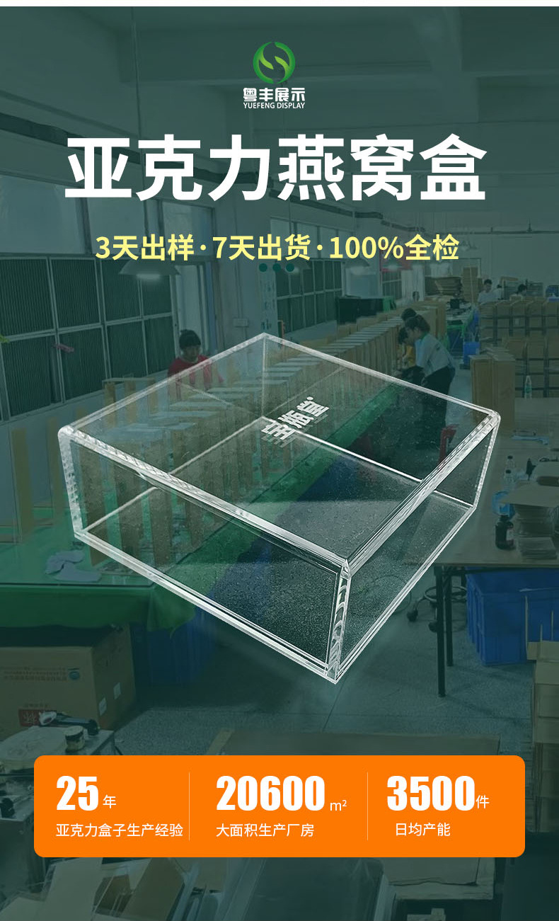 透明亚克力燕窝盒 亚克力元贝虫草海参礼盒 西洋参铁皮石斛包装盒