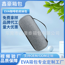 户外小型咖啡杯收纳包便携式手磨咖啡机收纳盒抗压蓝牙音响拉链包