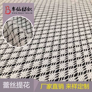 经编针织网眼镂空粗针蕾丝网布时尚女装儿童窗帘桌布装饰面料