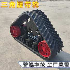 收割机用橡胶履带半链轨三角履带轮图片农机加装履带视频