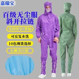 防静电鞋;防静电服;防静电手套