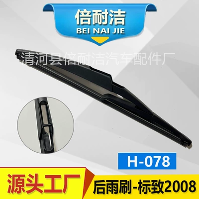Wiper — boneless original car rear wiper - h078-peugeot-2008