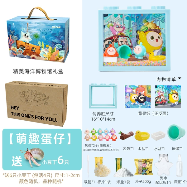 Cute party [light luxury gift box] - 6 bean sprouts (4 live packs included)