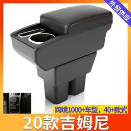 扶手箱;车用置物袋;中网