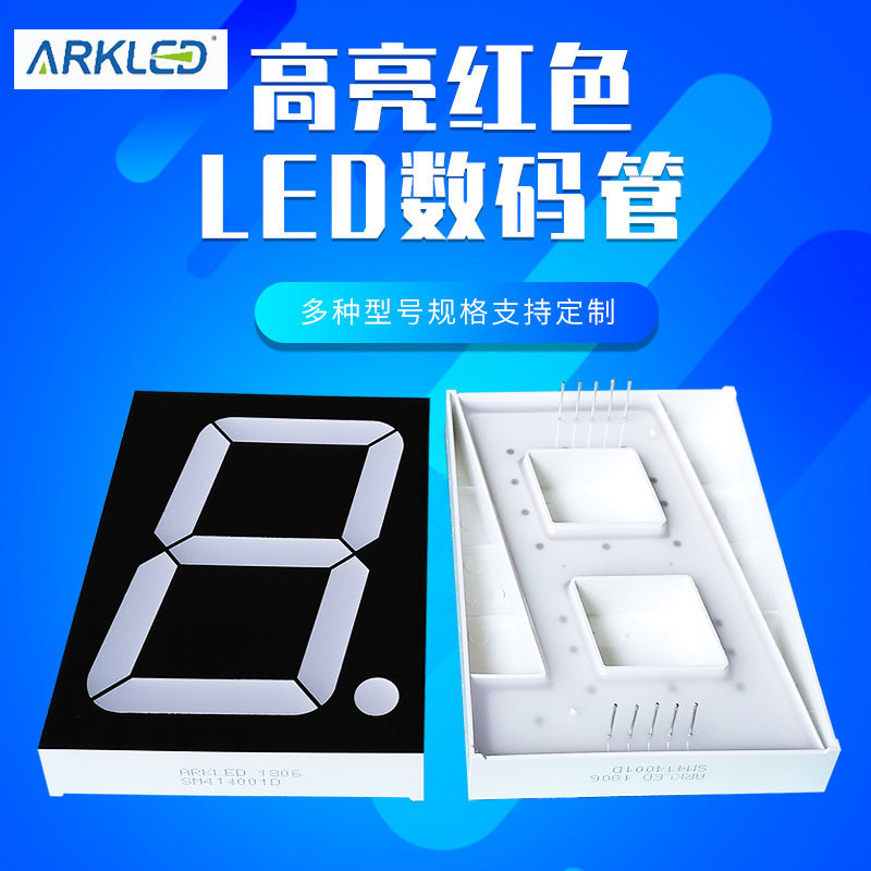 ARK方舟SM414001N高亮4英寸大尺寸大型计数器钟表用LED数码显示管