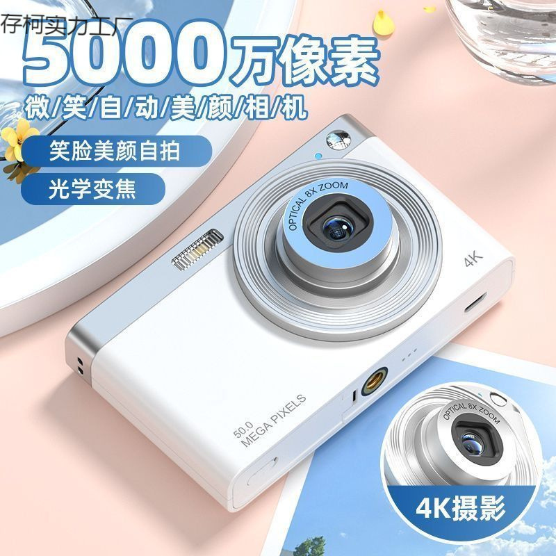 Portable Small Mini Camera HD Digital Camera Travel Campus Student Party Beginner Girl Retro