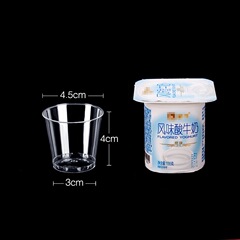 一次性试饮杯30ml小号硬塑料透明加厚航空杯试吃品茶喝酒杯子