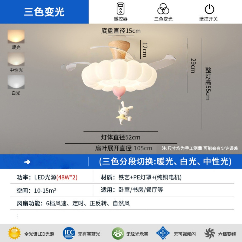 卧室风扇灯奶油风儿童房间风扇灯静音智能客厅餐厅吊扇灯中山灯具|undefined