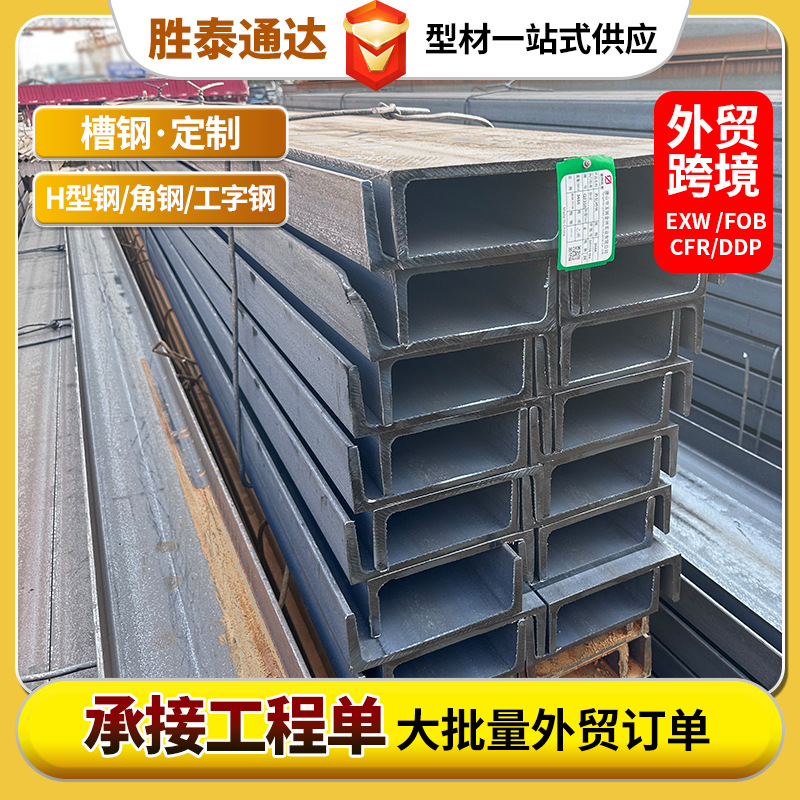 Q235B建筑工程热轧槽钢型材U型钢现货批发Q235B工角槽工业用槽钢
