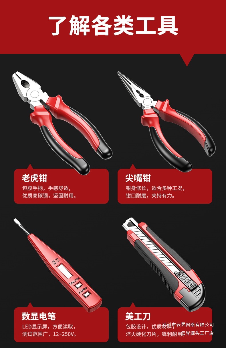 Toolbox Set Hardware Repair Electric Drill Electrician Woodworking