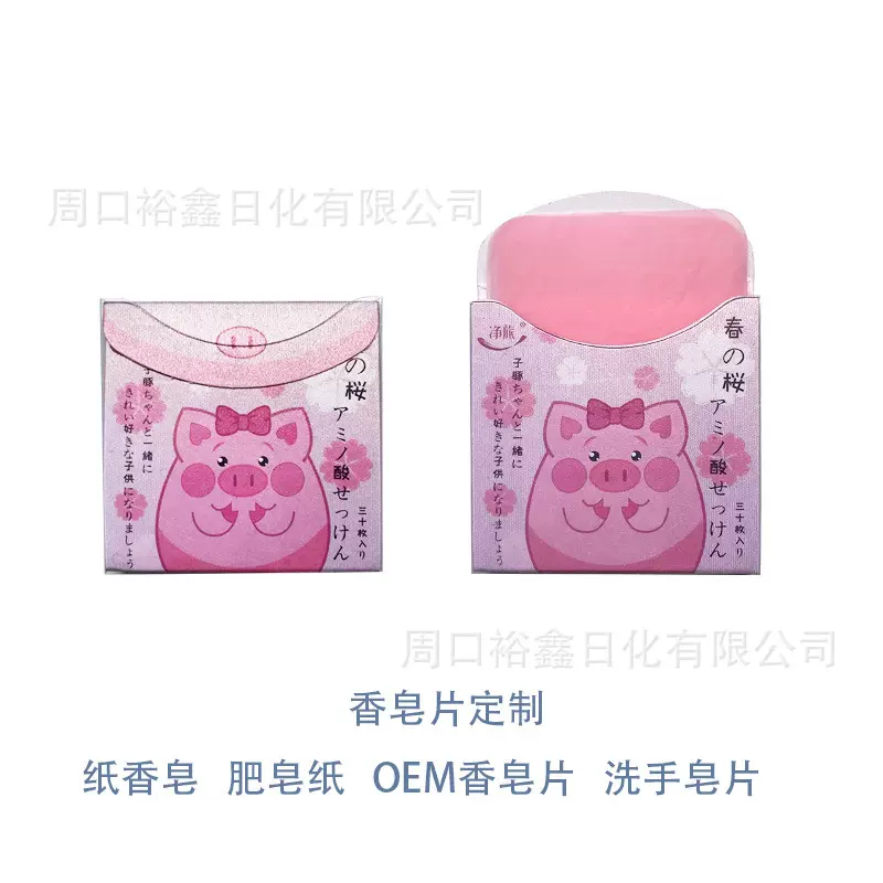 现货供应创意便携香皂片学生可爱肥皂旅行用品香味形状抽取纸皂