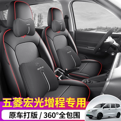 2025 Wuling Hongguang Genişləndirilmiş Versiya Oturacaq Üzlükləri, Tam Elektrikli EV, Yeni Enerji
